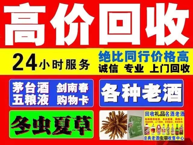 海城回收1999年茅台酒价格商家[回收茅台酒商家]